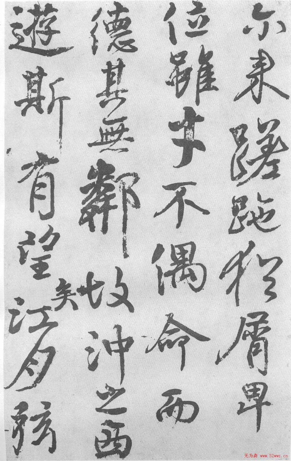 颜真卿书法行书《送刘太冲叙》