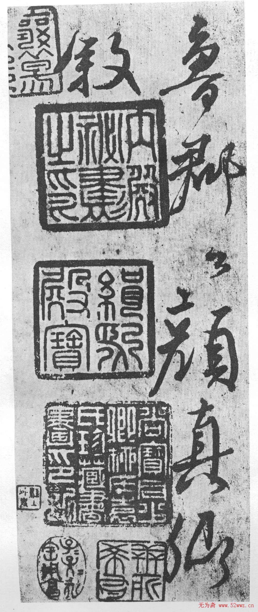 颜真卿书法行书《送刘太冲叙》