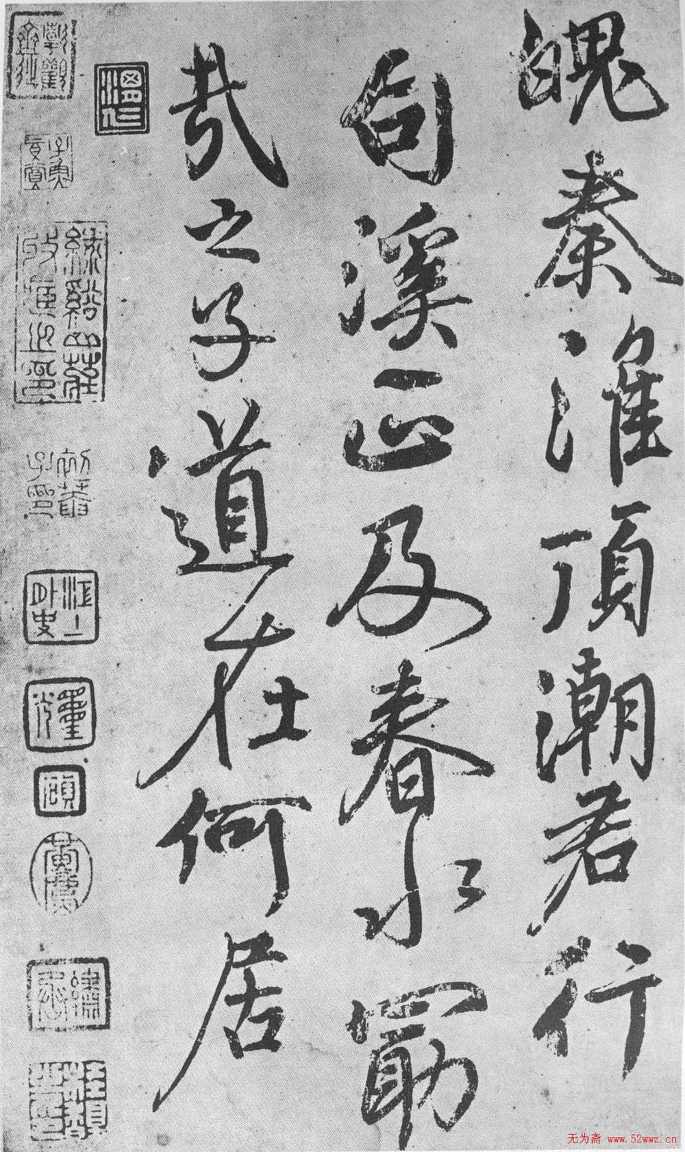 颜真卿书法行书《送刘太冲叙》