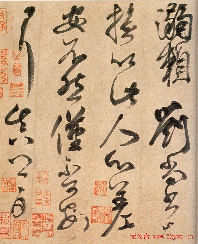 颜真卿书法草书作品《湖州帖》