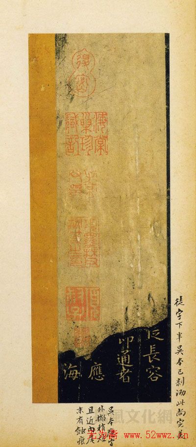 王羲之楷书《乐毅论》旧拓本