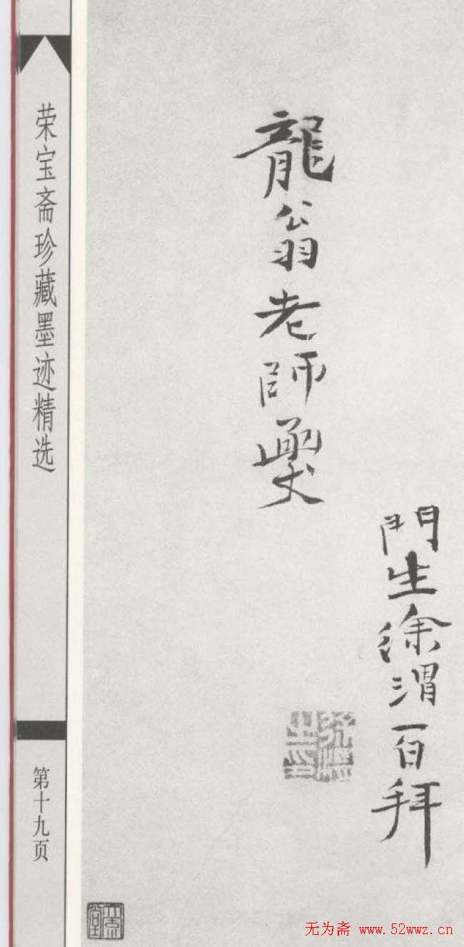 徐渭书法墨迹自作诗六首