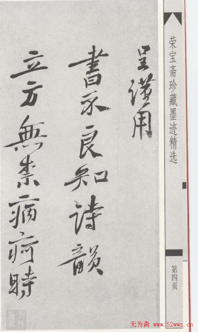 徐渭书法墨迹自作诗六首