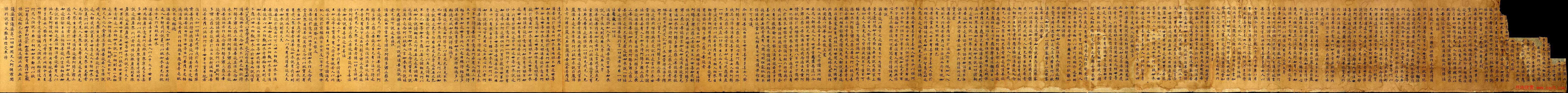 唐楷书《金刚般若波罗蜜经》（全图）