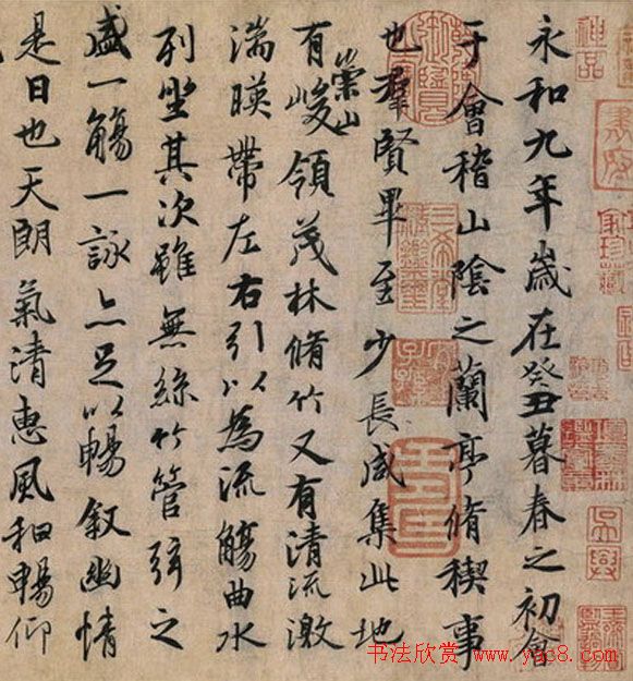 唐代冯承素书法《摹兰亭序》长卷