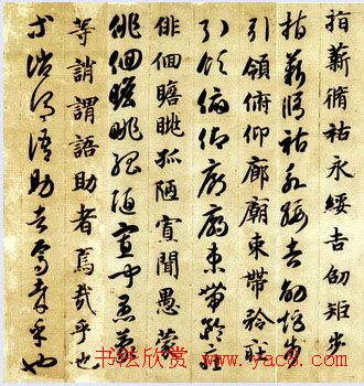 隋代智永真草千字文(墨迹本)长卷