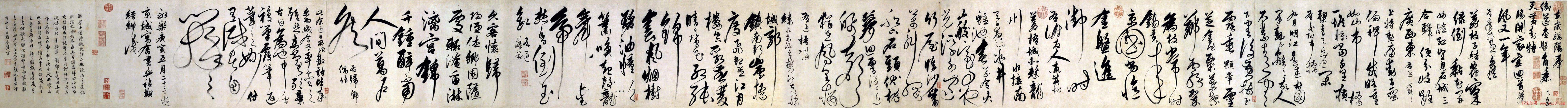 明代解缙42岁草书《自书诗卷》大图欣赏