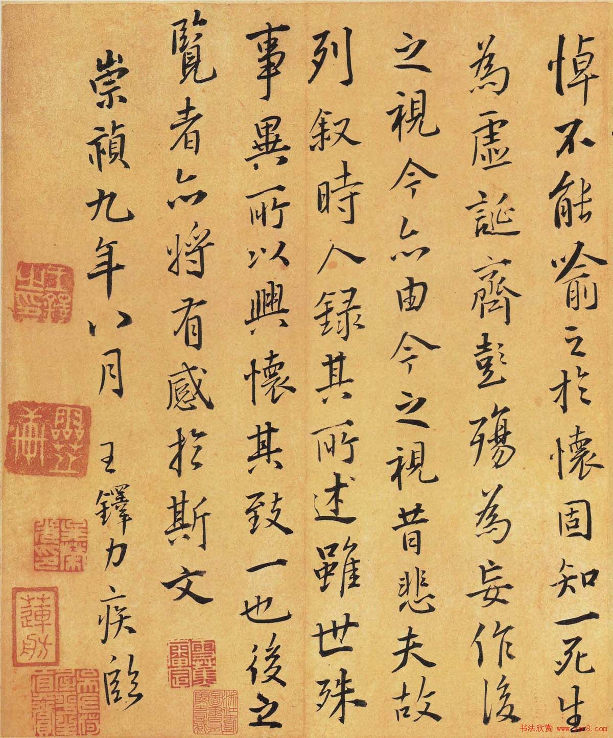 明代王铎临王羲之兰亭前序褚遂良摹本