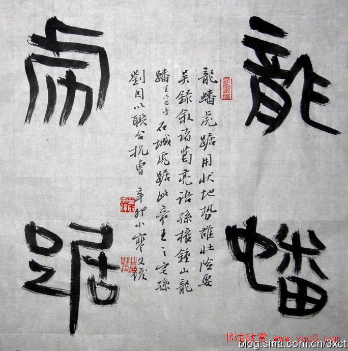 丛文俊书法代表作《龙瑞十二品》欣赏