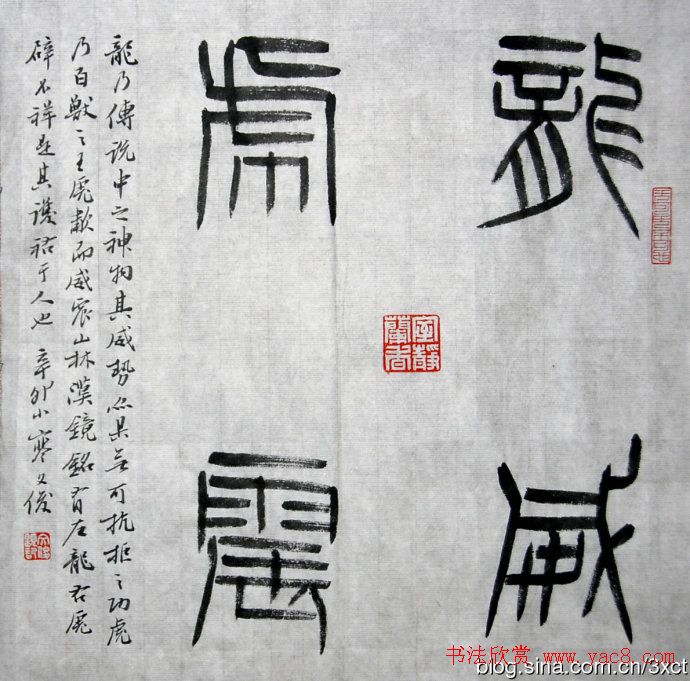 丛文俊书法代表作《龙瑞十二品》欣赏