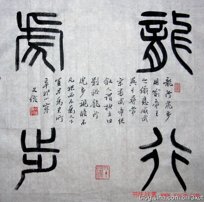 丛文俊书法代表作《龙瑞十二品》欣赏