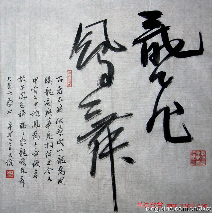 丛文俊书法代表作《龙瑞十二品》欣赏