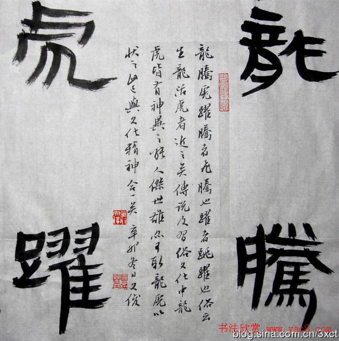 丛文俊书法代表作《龙瑞十二品》欣赏