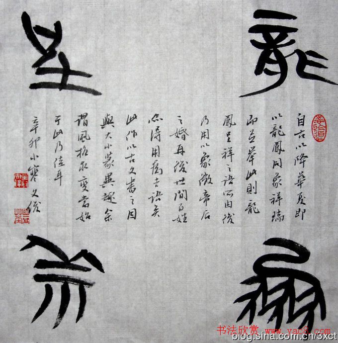 丛文俊书法代表作《龙瑞十二品》欣赏