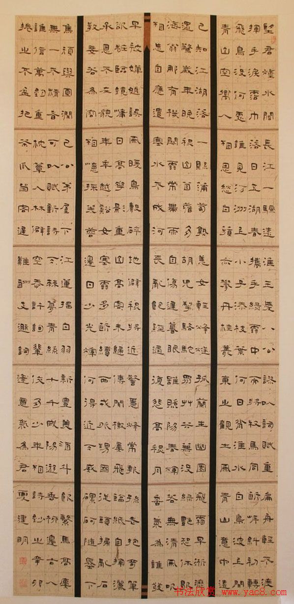 第十届全国书法展入展作品欣赏(一)