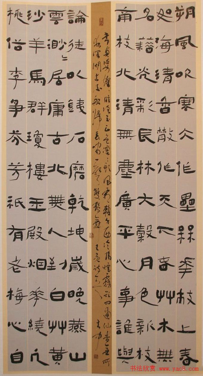 第十届全国书法展入展作品欣赏(一)