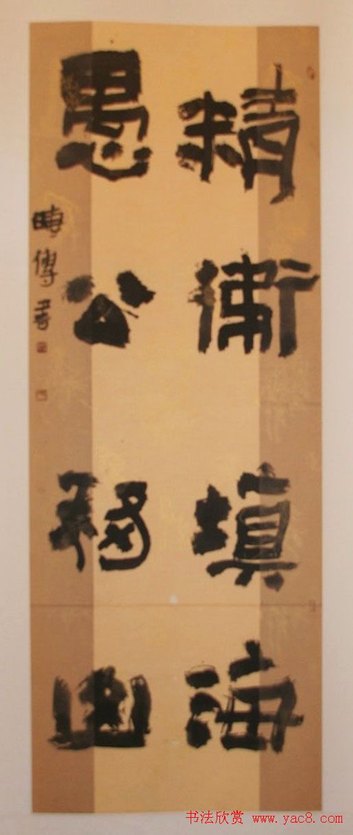 第十届全国书法展入展作品欣赏(一)