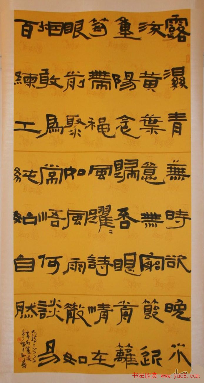 第十届全国书法展入展作品欣赏(二)