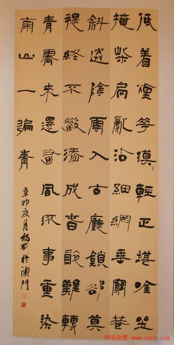 第十届全国书法展入展作品欣赏(二)