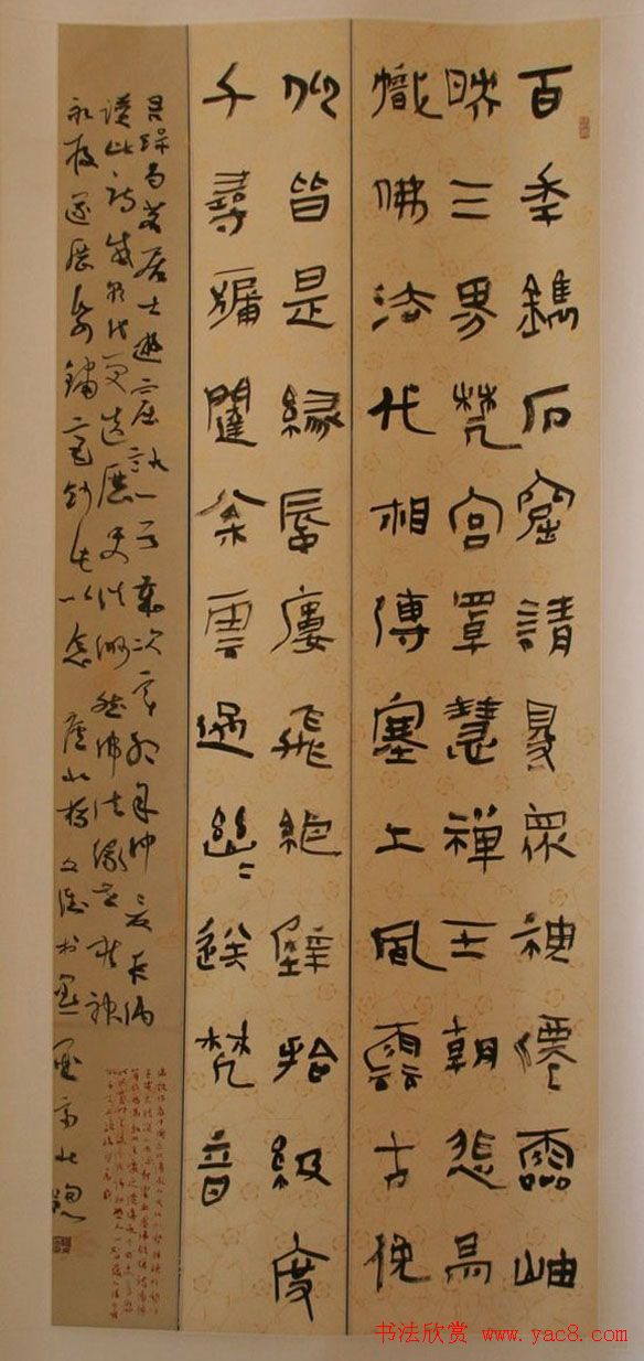 第十届全国书法展入展作品欣赏(二)