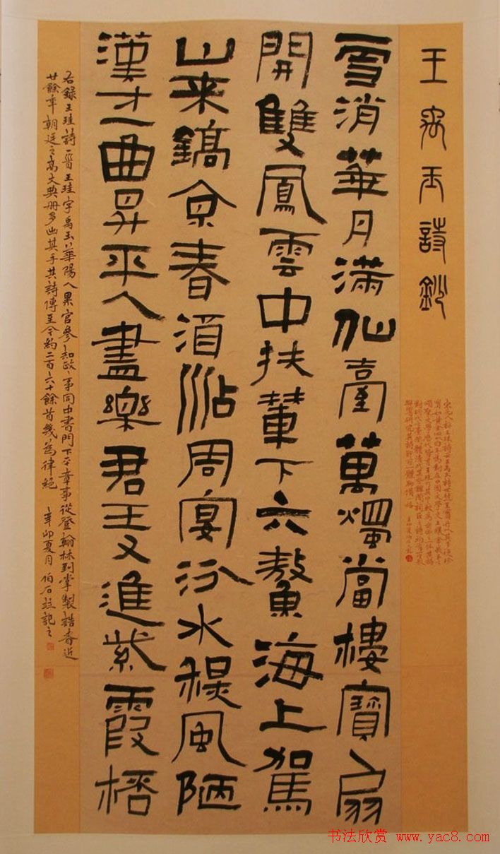 第十届全国书法展入展作品欣赏(二)