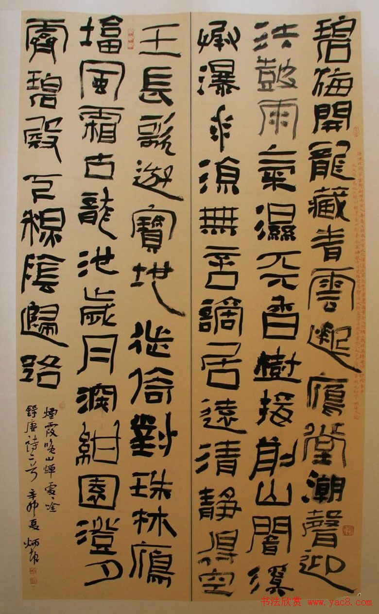 第十届全国书法展入展作品欣赏(二)