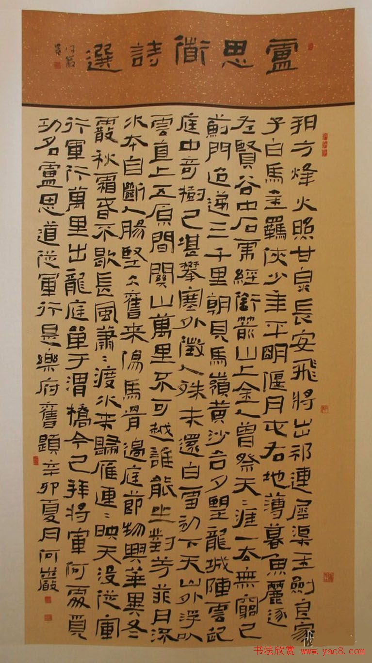 第十届全国书法展入展作品欣赏(二)