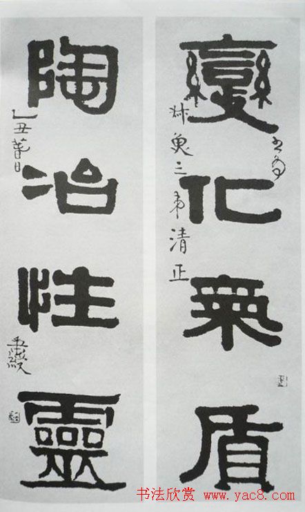 清代伊秉绶书法隶书欣赏