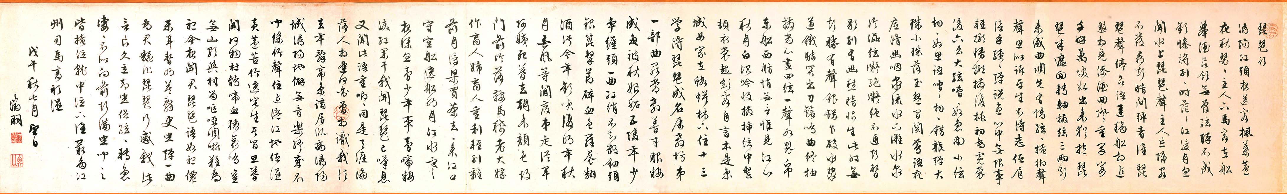 文徵明行书《琵琶行》巨幅书法长卷图片