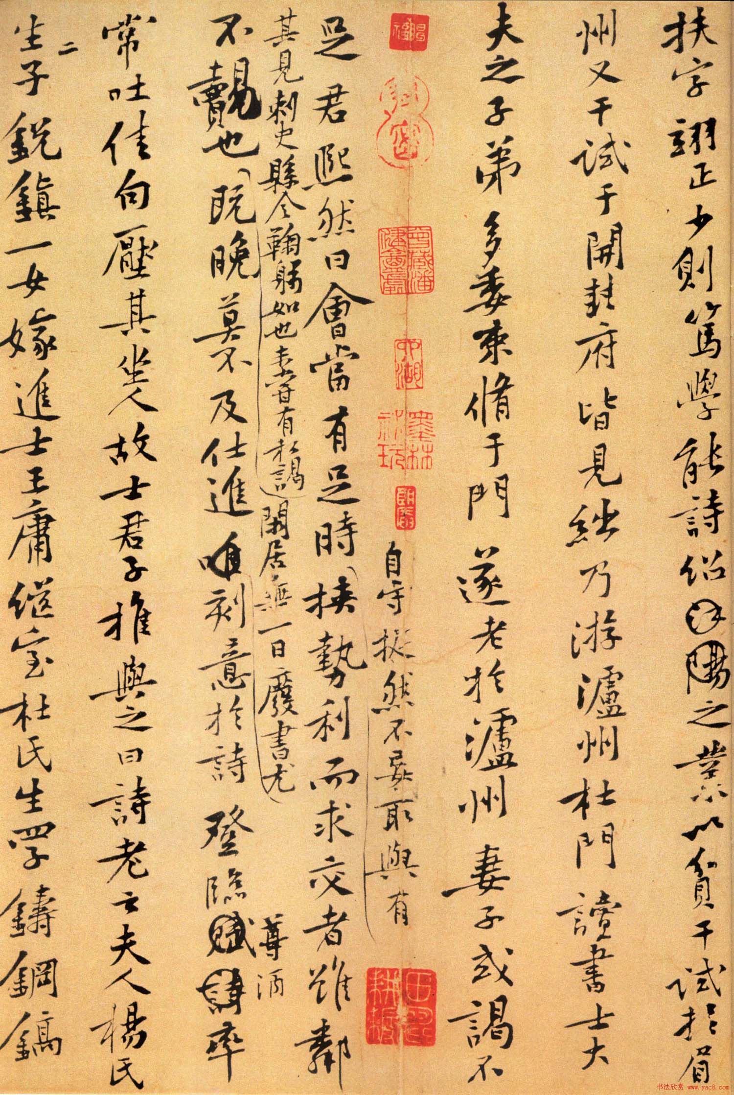 黄庭坚书法《史翊正墓志铭》墨稿高清大图