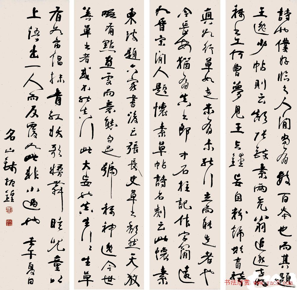 江南名儒钱名山书法作品欣赏