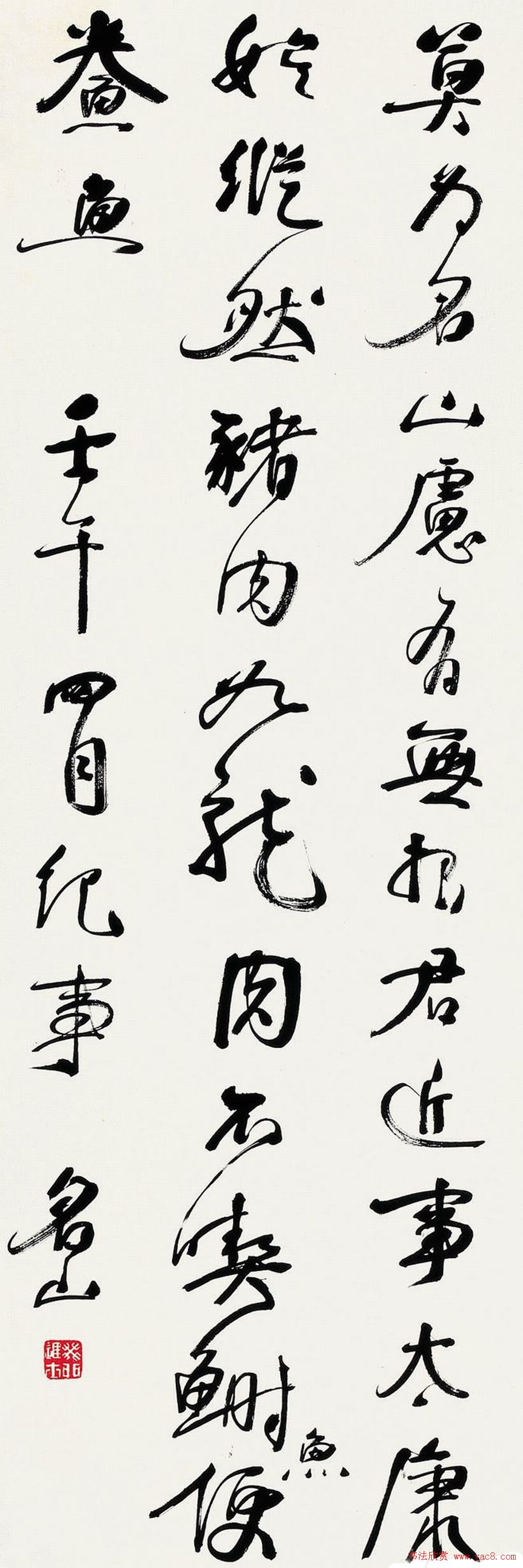 江南名儒钱名山书法作品欣赏