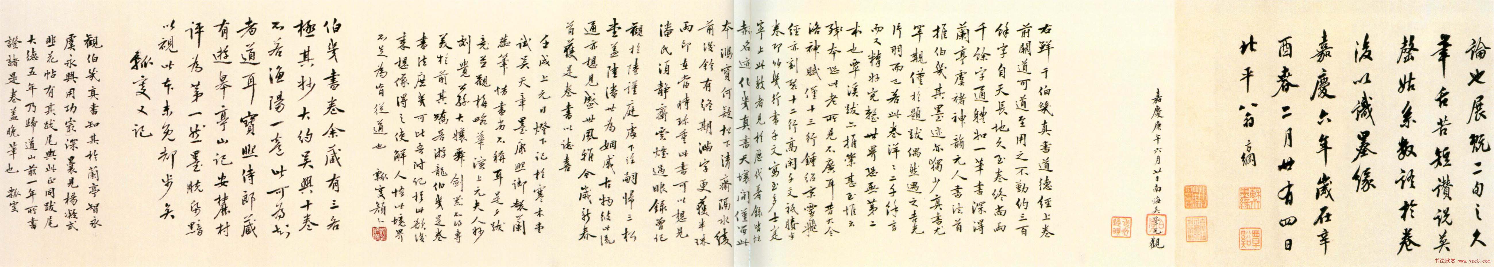 鲜于枢书法佳作楷书《老子道德经卷》