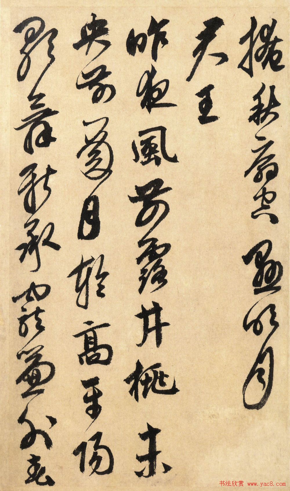 鲜于枢书法册页《唐人诗十二首》