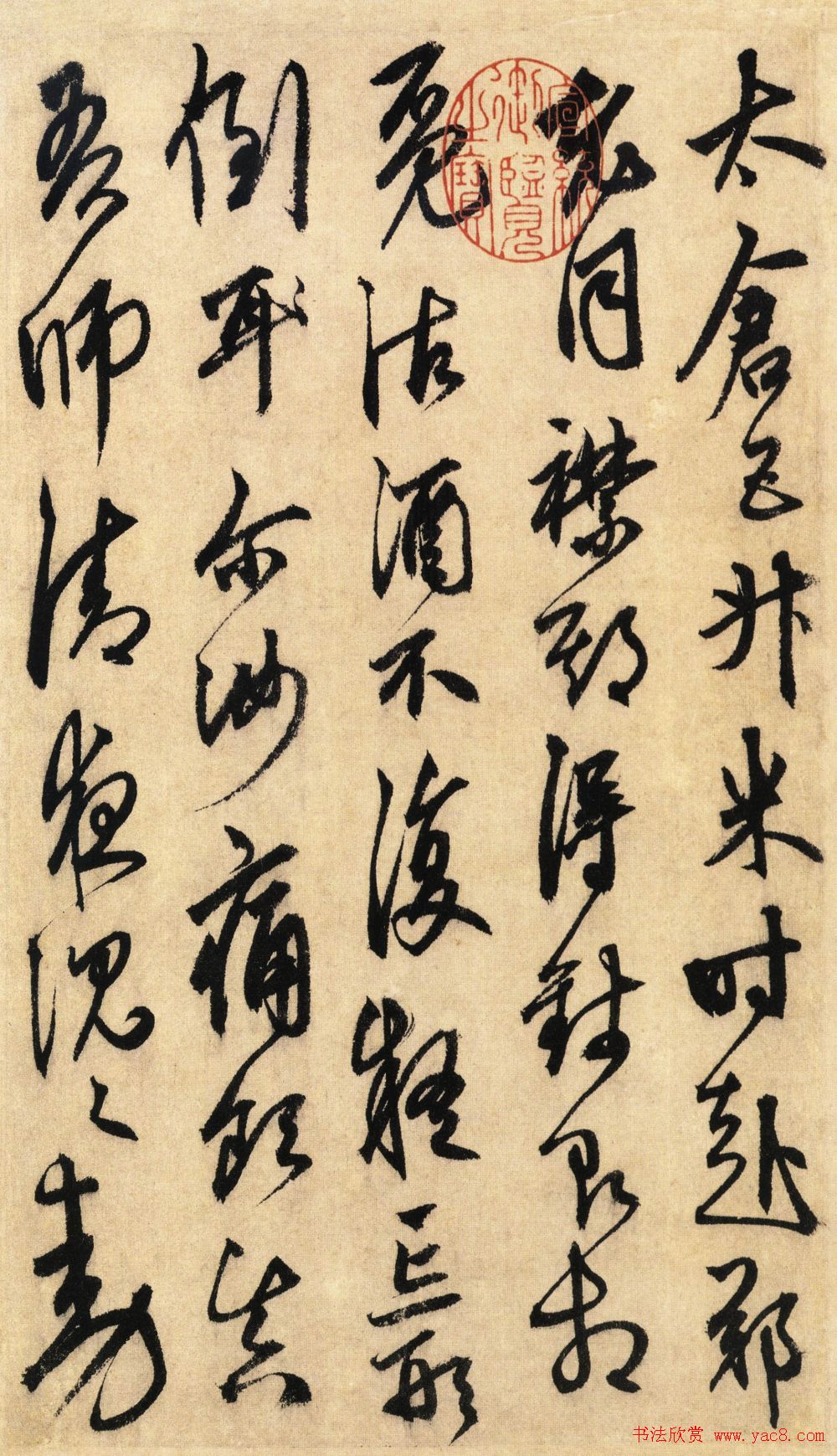 鲜于枢书法册页《唐人诗十二首》