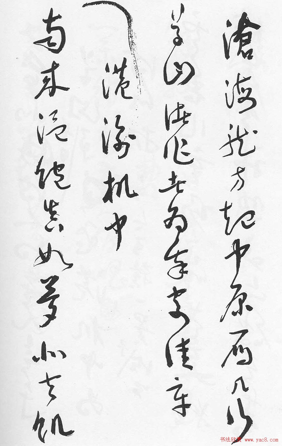 于右任行草书诗稿欣赏 于右任行草书诗稿欣赏