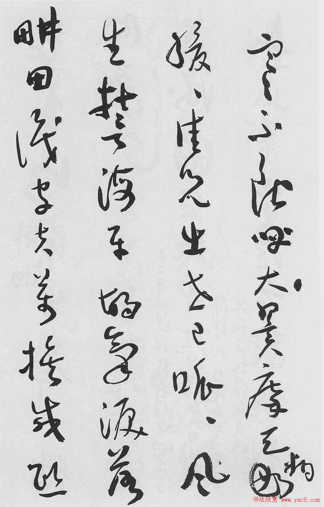 于右任行草书诗稿欣赏 于右任行草书诗稿欣赏