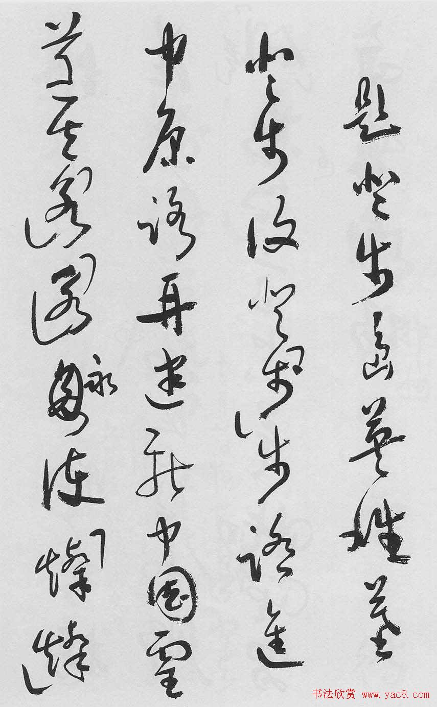 于右任行草书诗稿欣赏 于右任行草书诗稿欣赏