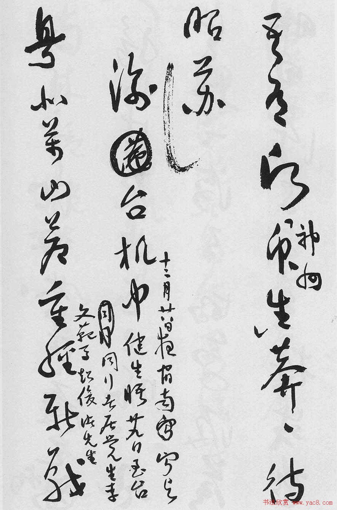 于右任行草书诗稿欣赏 于右任行草书诗稿欣赏