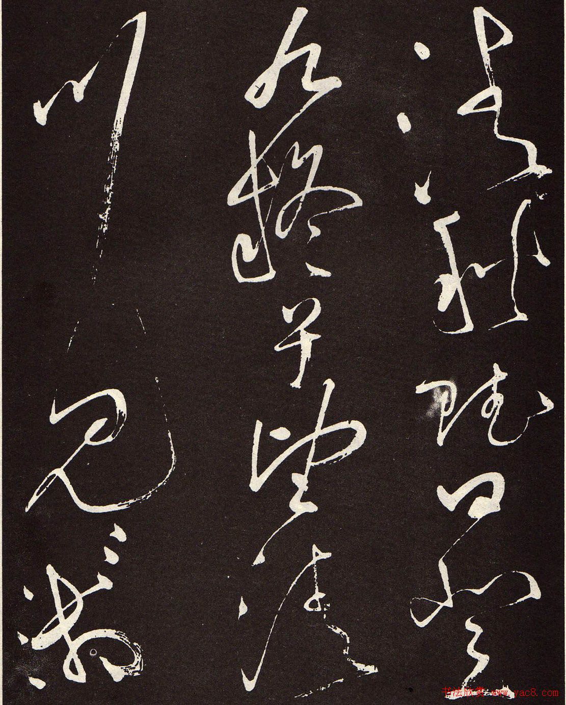 张旭草书《李清莲序》高清书法图片欣赏