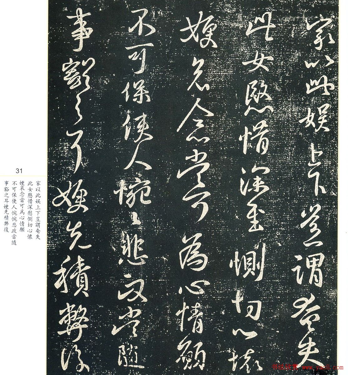 书法小圣王献之书法字帖全集