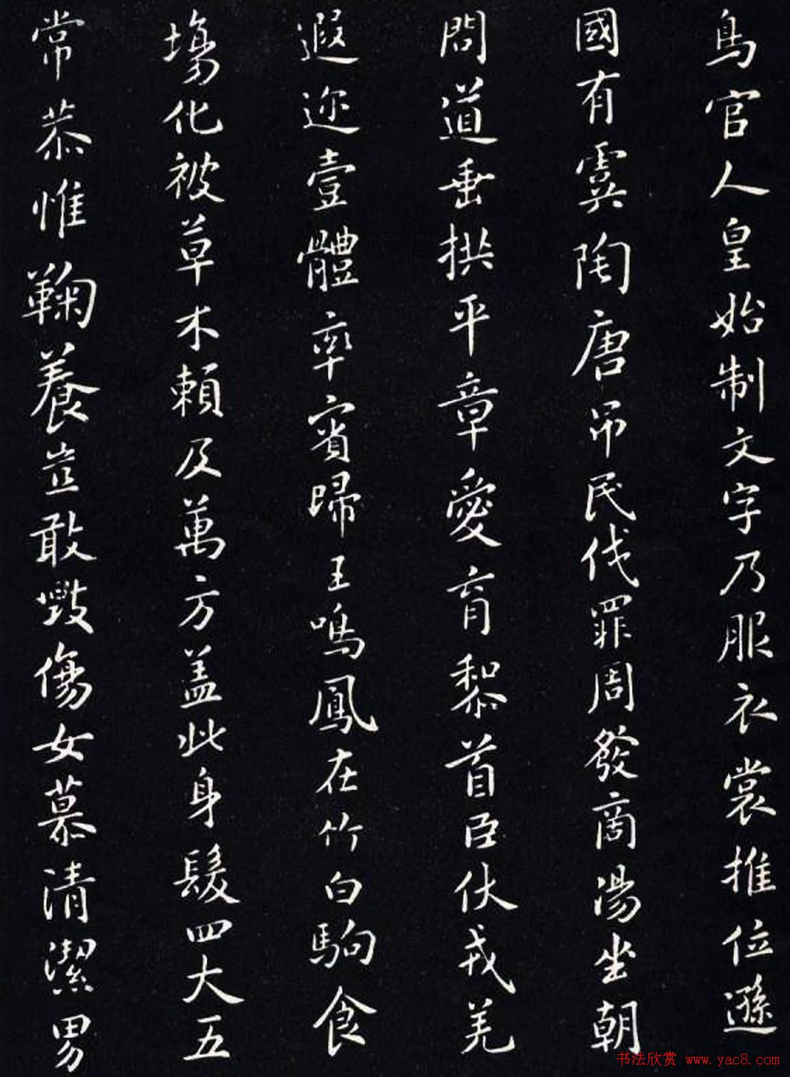 宋代米芾书法《小楷千字文》