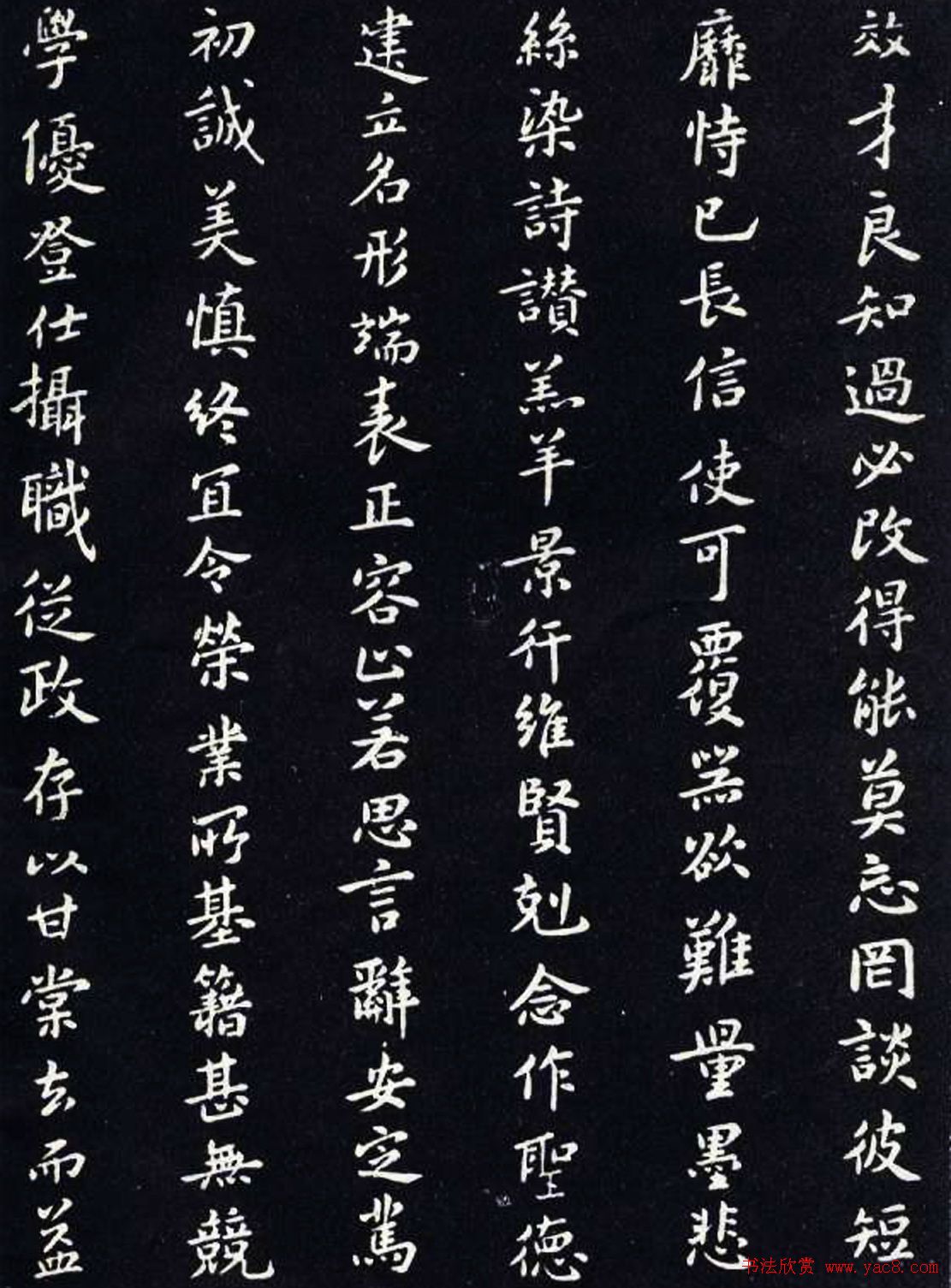 宋代米芾书法《小楷千字文》