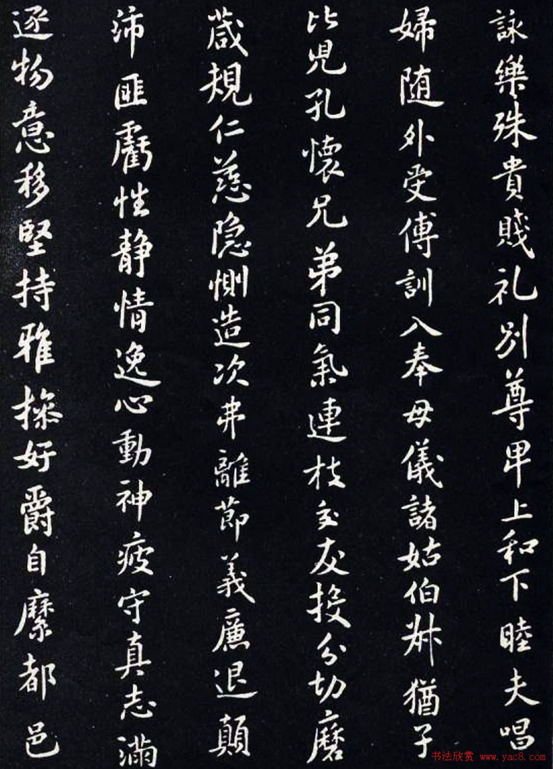 宋代米芾书法《小楷千字文》