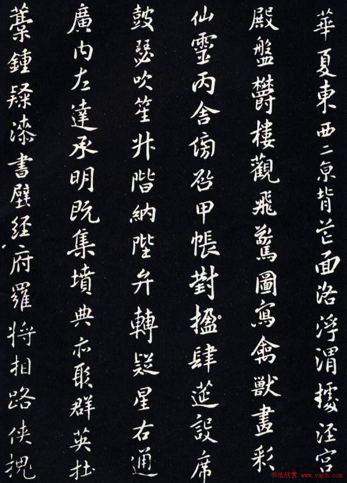 宋代米芾书法《小楷千字文》