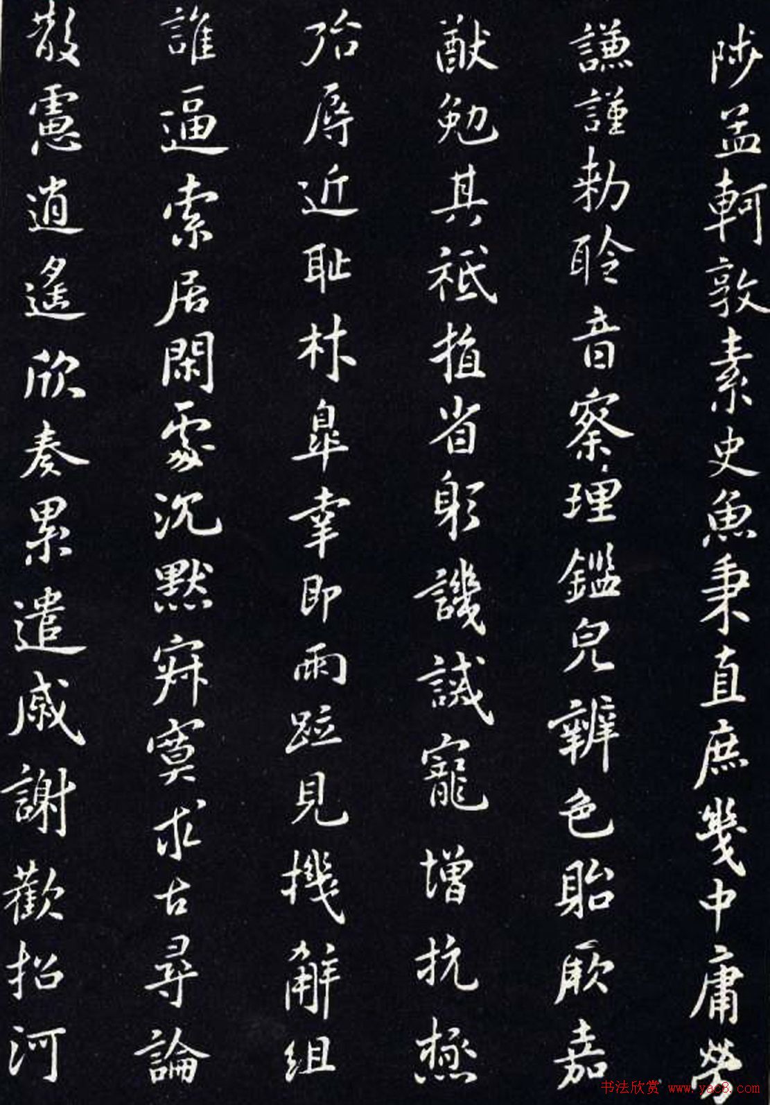 宋代米芾书法《小楷千字文》