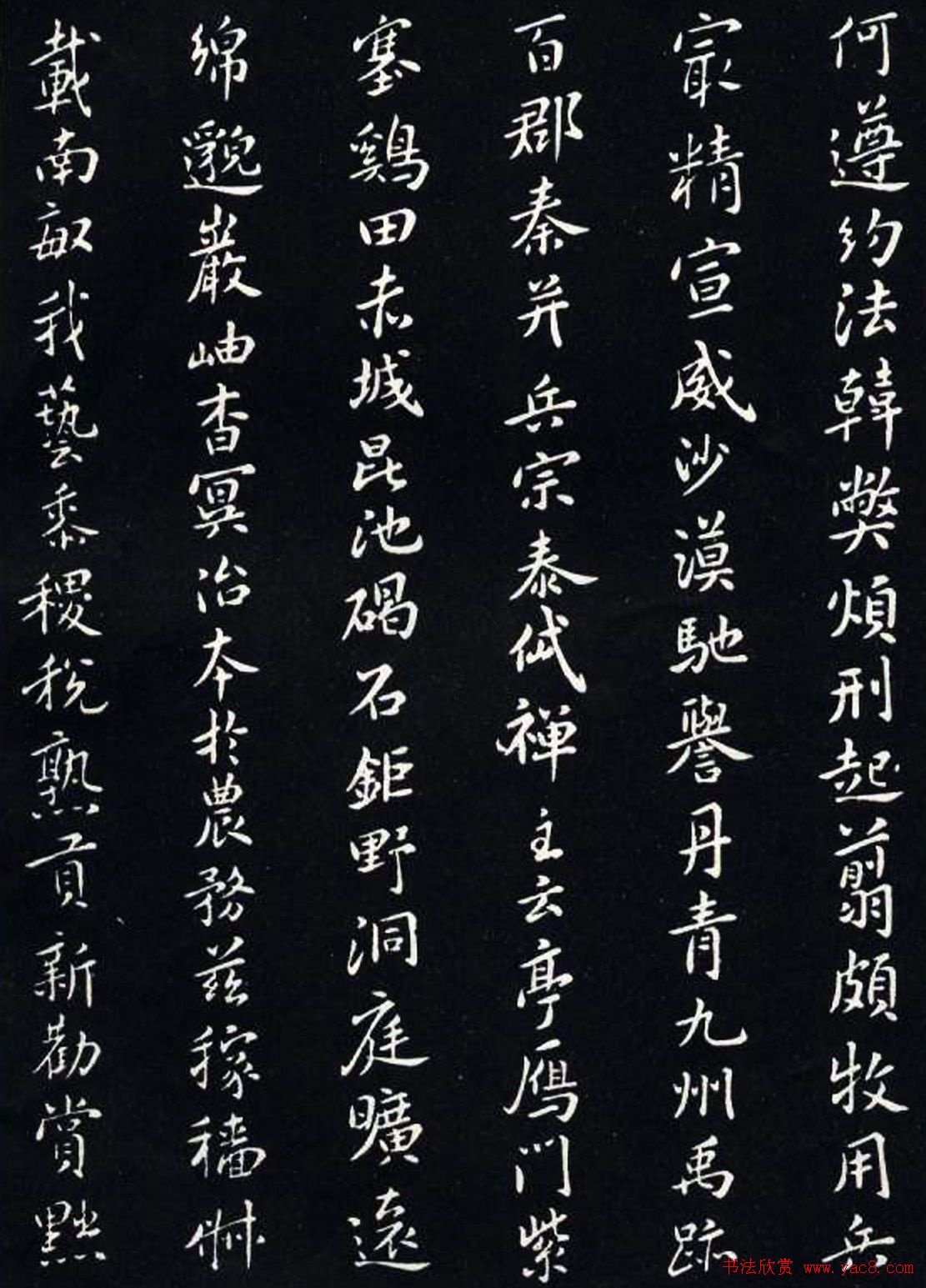 宋代米芾书法《小楷千字文》