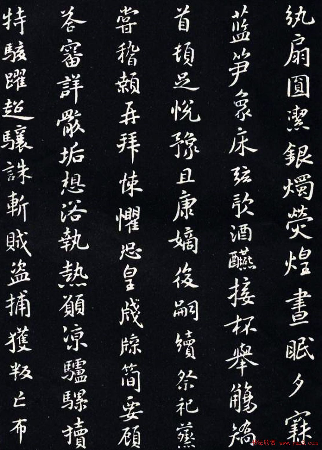 宋代米芾书法《小楷千字文》