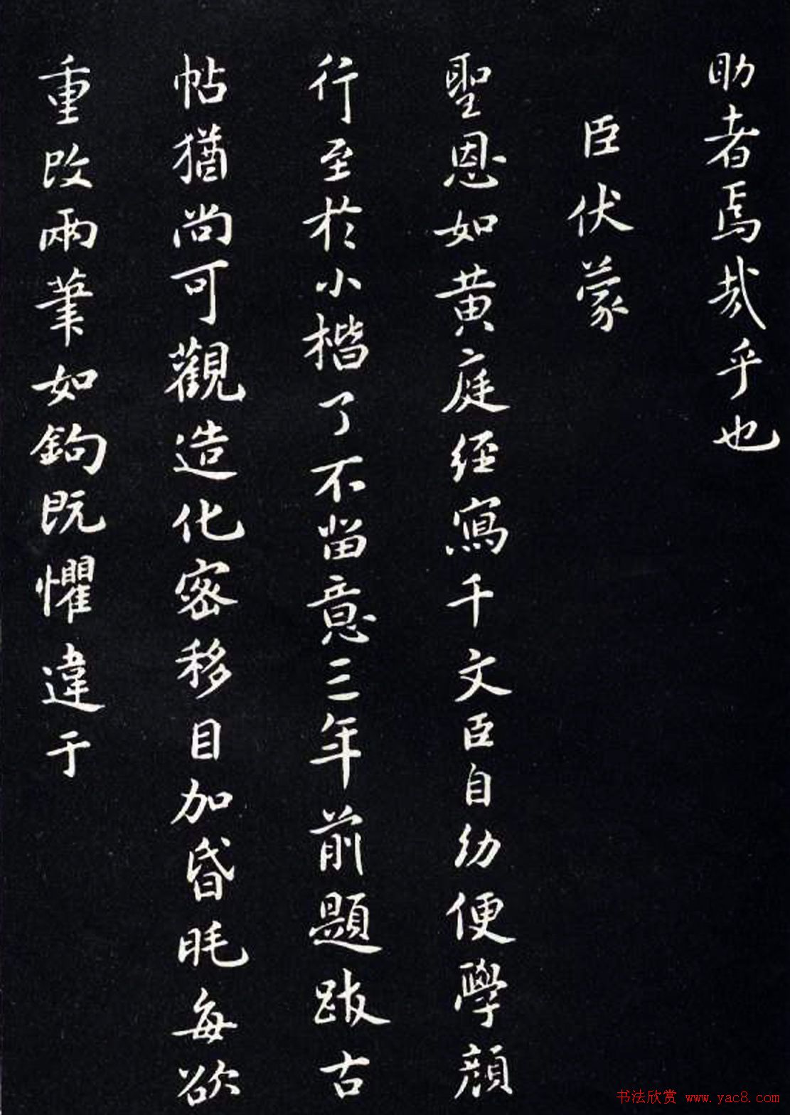 宋代米芾书法《小楷千字文》