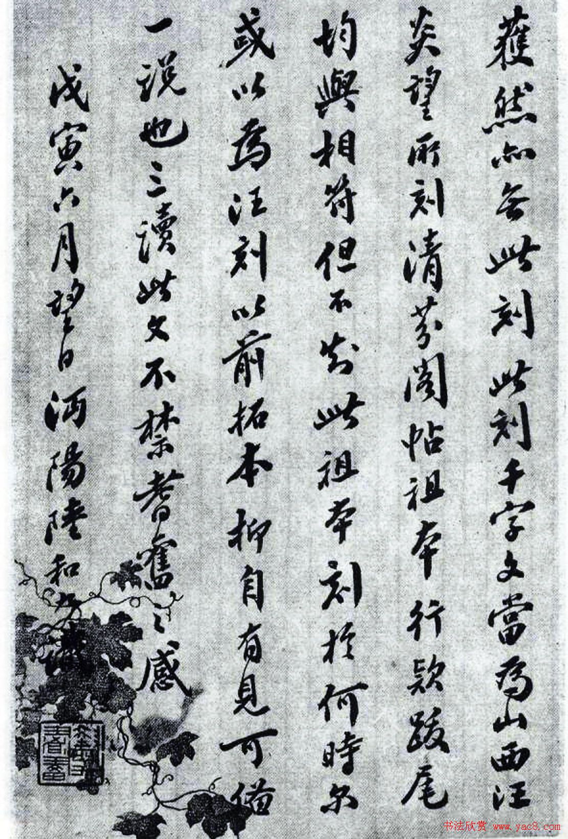 宋代米芾书法《小楷千字文》